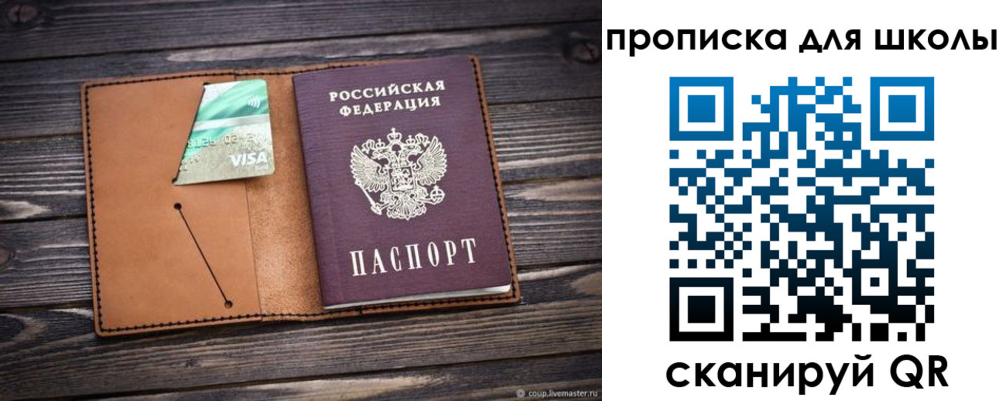прописка законно в Ярославле