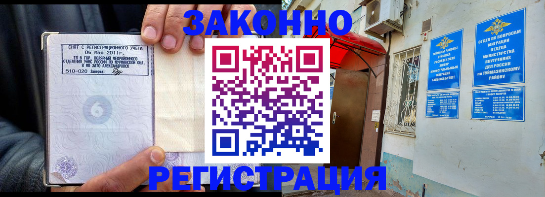 временная регистрация адрес в Ярославле