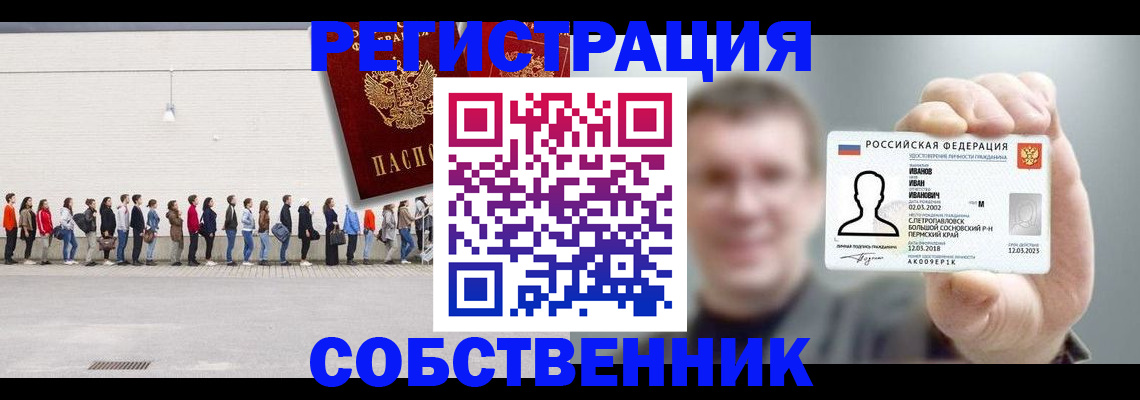 прописка регистрация в Ярославле