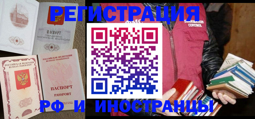 прописка в Ярославле