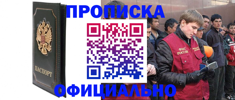 временная регистрация 2025 в Ярославле