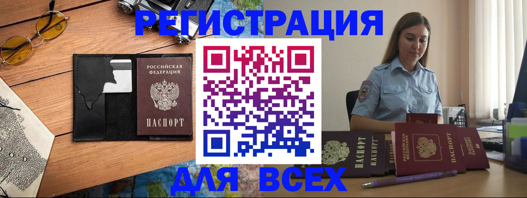 временная прописка в Ярославле